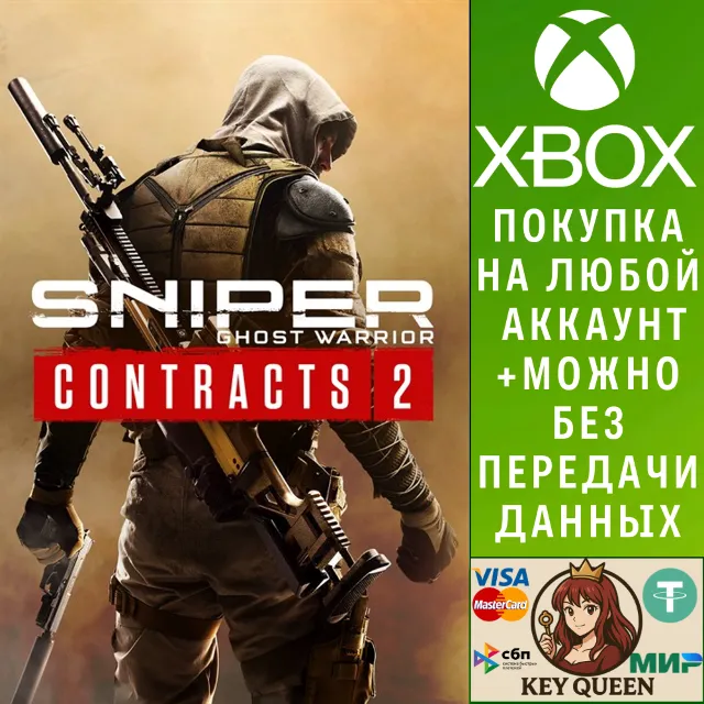 Sniper Ghost Warrior Contracts 2 Xbox One|X|S