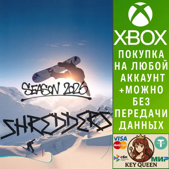 Shredders Xbox Series X|S &amp; PC