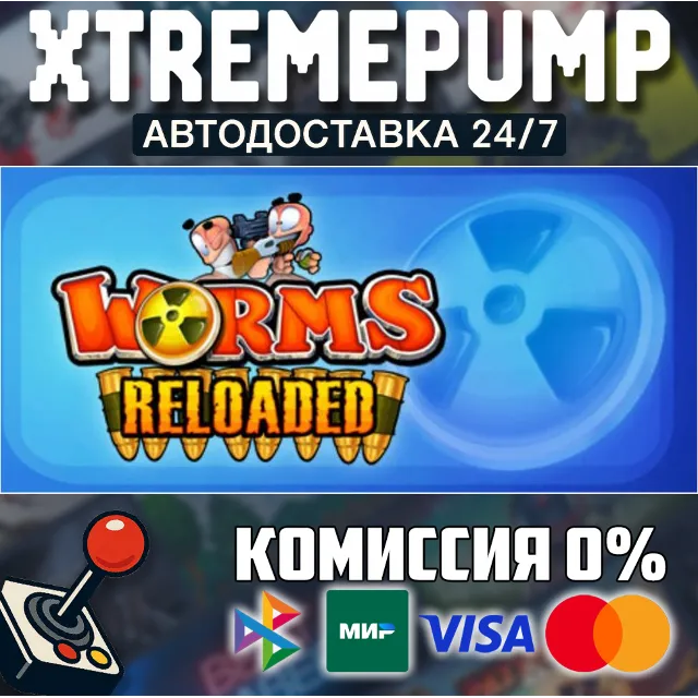 Worms Reloaded STEAM АВТО 24/7