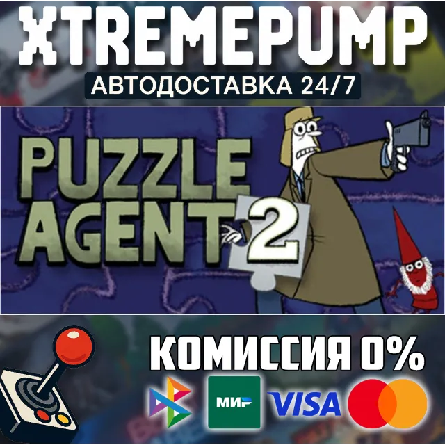 Puzzle Agent 2 STEAM АВТО 24/7