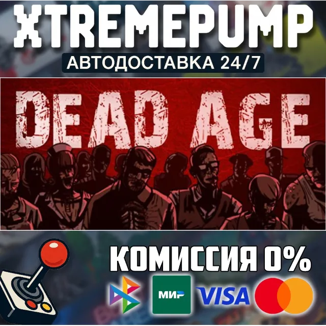 Dead Age STEAM АВТО 24/7