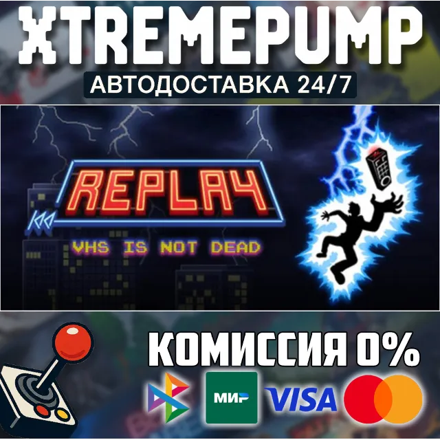 Replay - VHS is not dead STEAM АВТО 24/7