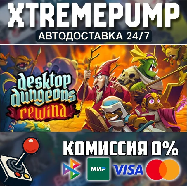 Desktop Dungeons: Rewind STEAM АВТО 24/7