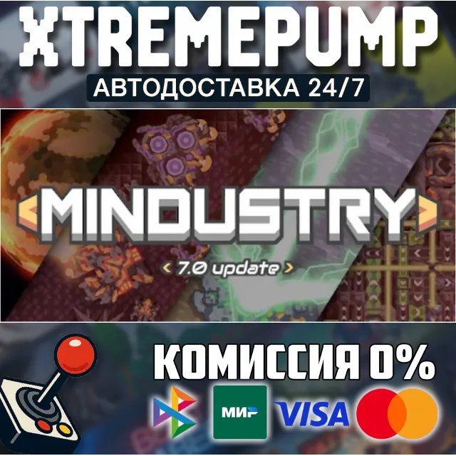 Mindustry STEAM АВТО 24/7