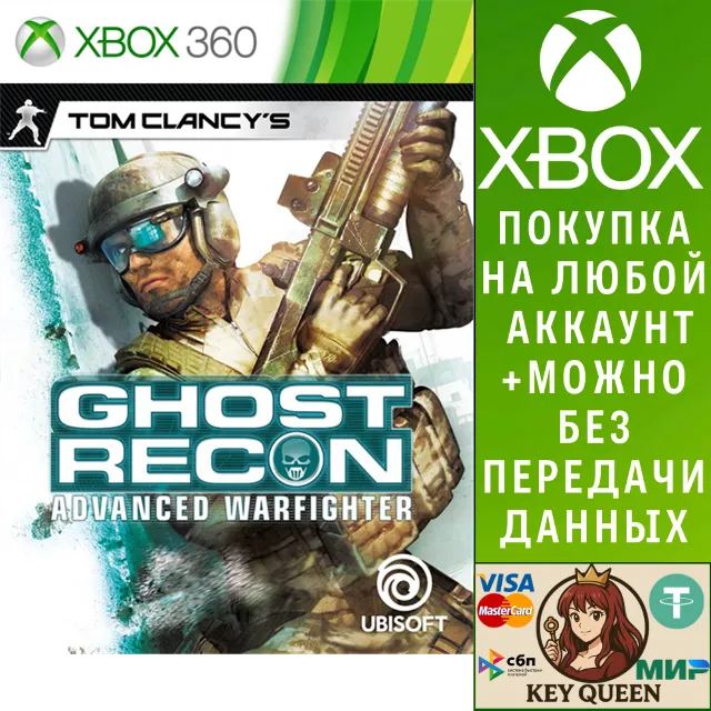 Tom Clancy’s Ghost Recon Advanced Warfighter Xbox