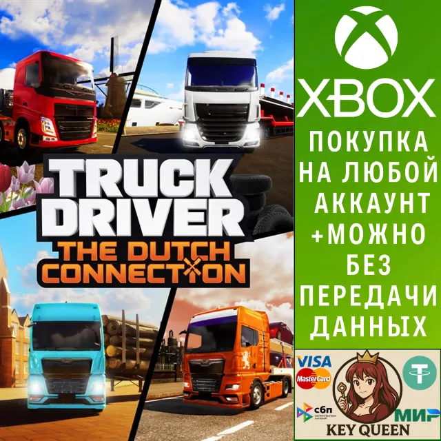 Truck Driver: The Dutch Connection Xbox Series X|S