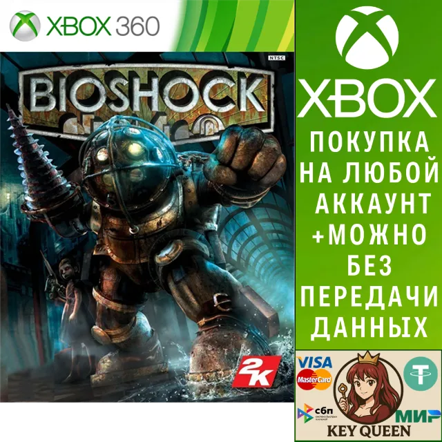 BioShock Xbox One &amp; Xbox Series X|S