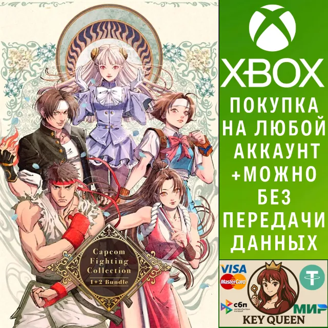Набор Capcom Fighting Collection 1 + 2 Xbox One|X|S