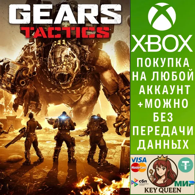 Gears Tactics Xbox One &amp; Xbox Series X|S &amp; PC