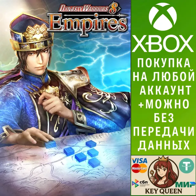 DYNASTY WARRIORS 8 Empires Xbox One &amp; Xbox Series X|S