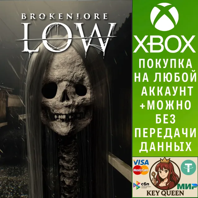 BrokenLore: LOW Xbox Series X|S