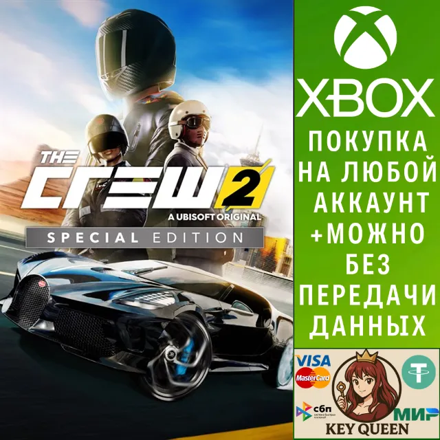 The Crew® 2 Special Edition Xbox One &amp; Xbox Series X|S