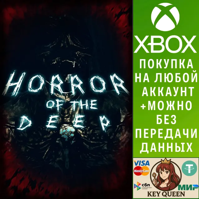 УЖАСНОЕ ПОДЗЕМЕЛЬЕ Xbox One &amp; Xbox Series X|S
