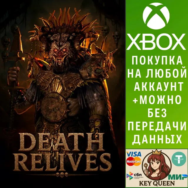 Death Relives Xbox One &amp; Xbox Series X|S