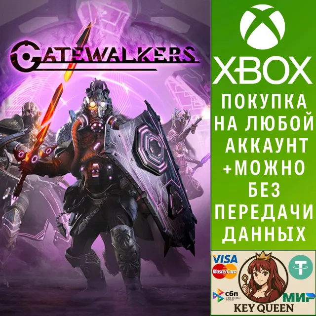 Gatewalkers Xbox One &amp; Xbox Series X|S