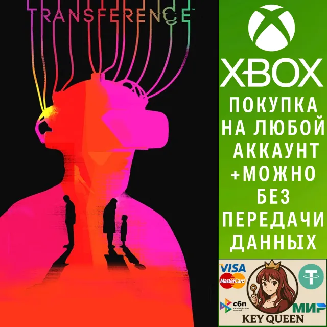 Transference™ Xbox One &amp; Xbox Series X|S