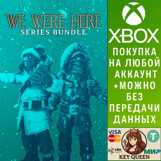 We Were Here Series Bundle Xbox One &amp; Xbox Series X|S