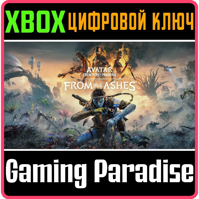 АВАТАР: РУБЕЖИ ПАНДОРЫ™ — ДОПОЛНЕНИЕ «ИЗ ПЕПЛА» XBOX SE