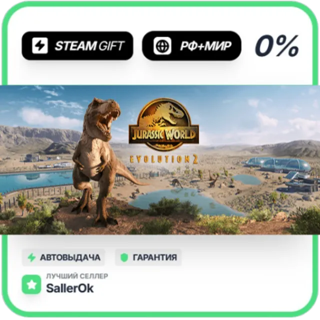 Jurassic World Evolution 2 • РФ + МИР • АВТО