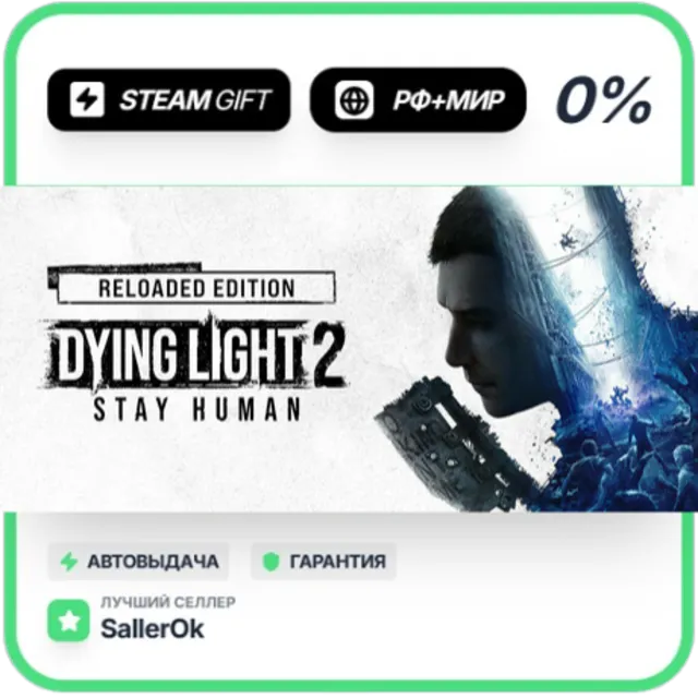 Dying Light 2: Reloaded Edition • РФ + МИР • АВТО