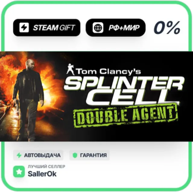Tom Clancy's Spl. Cell Double Agent®  • РФ + МИР • АВТО