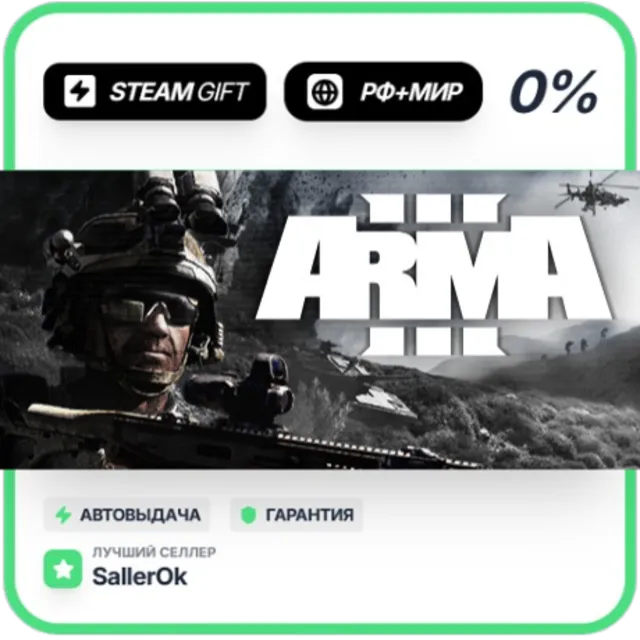 Arma 3 • РФ + МИР • АВТО