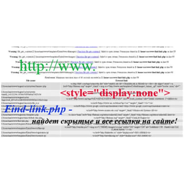 Скрипт для поиска прямых (скрытых) ссылок в CMS