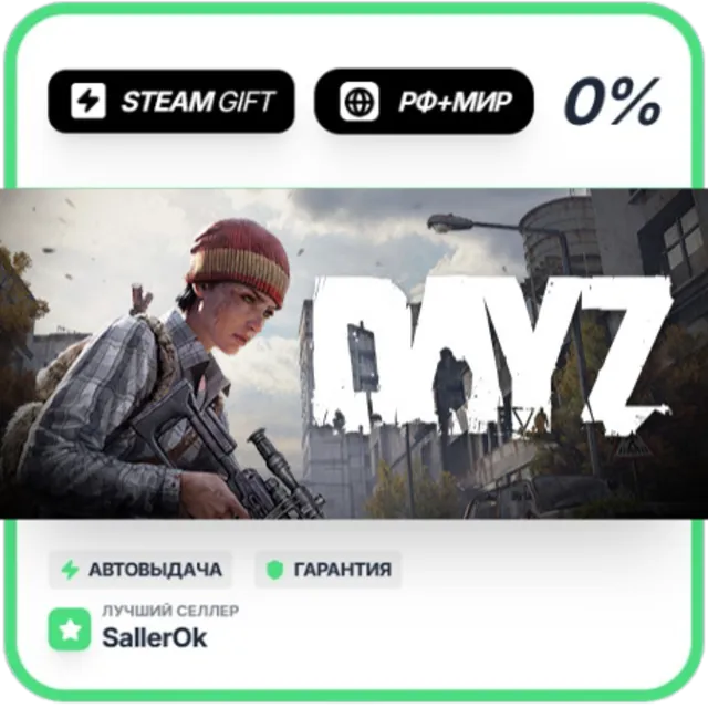 DayZ Deluxe Edition • РФ + МИР • АВТО
