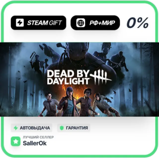 Dead by Daylight - Gold Edition • РФ + МИР • АВТО