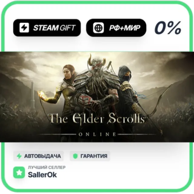 The Elder Scrolls Onl: 2025 Premium • РФ + МИР • АВТО