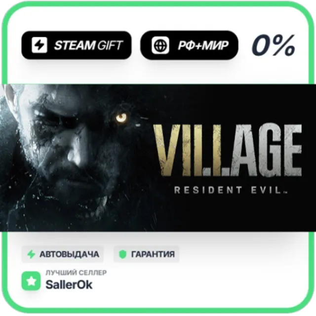 Resident Evil Village Gold Edition • РФ + МИР • АВТО