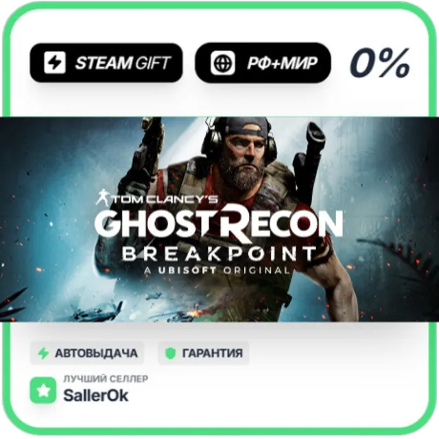 Breakpoint - Gold Edition • РФ + МИР • АВТО
