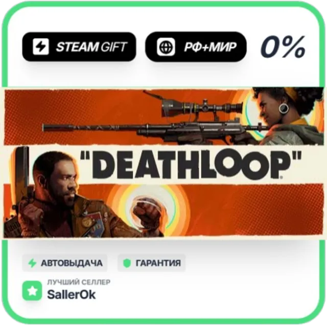 DEATHLOOP - Deluxe Edition • РФ + МИР • АВТО