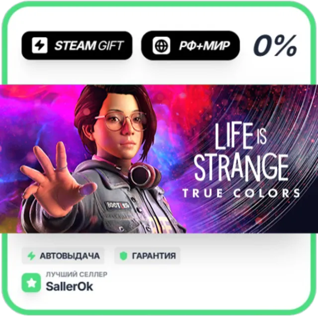 Life is Strange: True Colors • РФ + МИР • АВТО