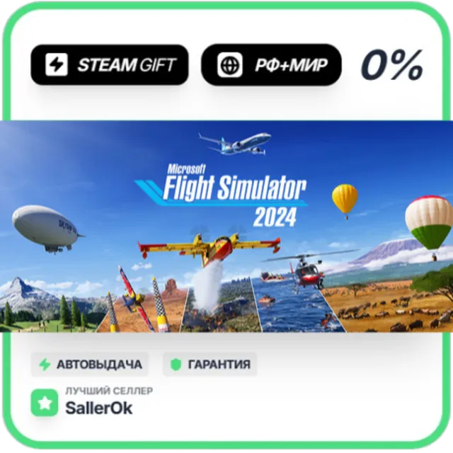 Micr. Flight Simulator 2024 - Aviator • РФ + МИР • АВТО