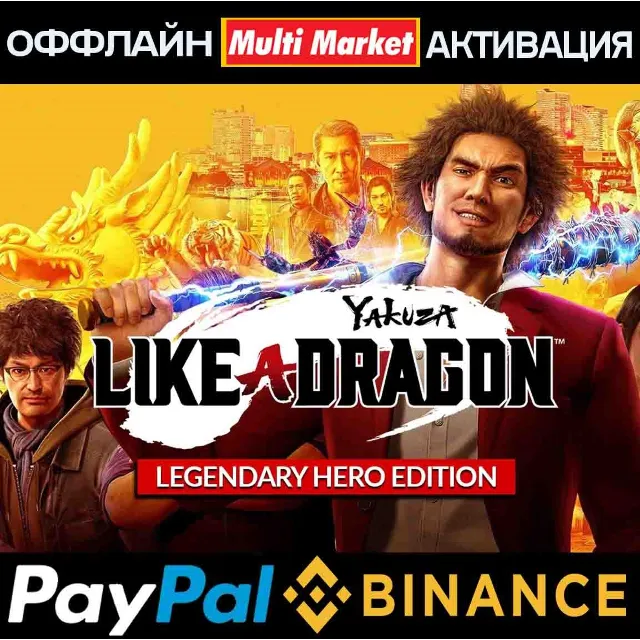 Yakuza: Like a Dragon Legendary Hero Edition STEAM 🅿️𝗣𝐀𝐘𝗣𝐀𝐋