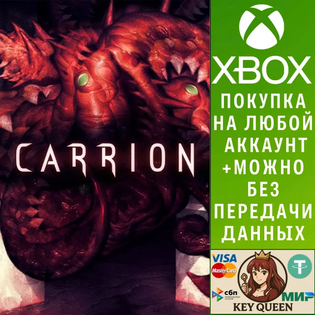 Carrion Xbox One &amp; Xbox Series X|S
