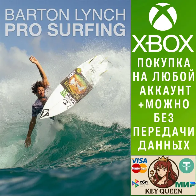 Barton Lynch Pro Surfing Xbox Series X|S