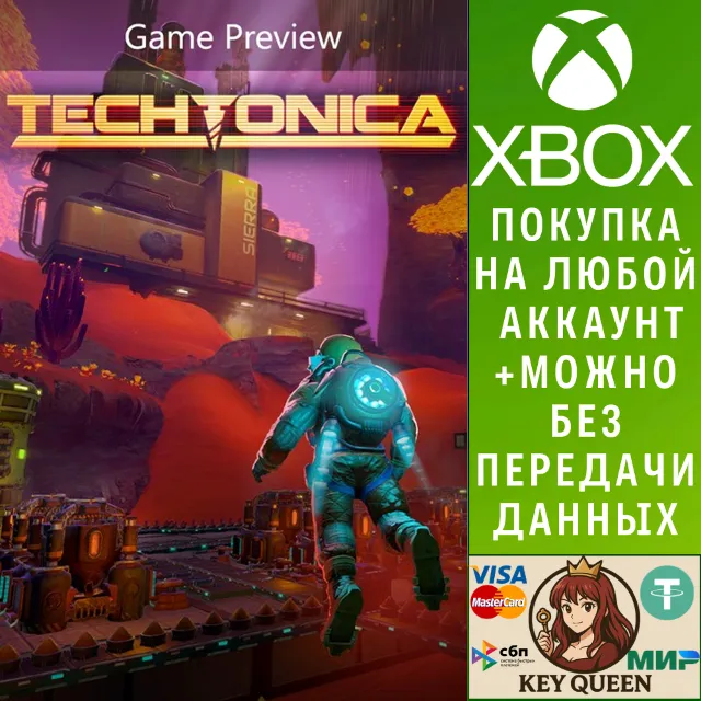 Techtonica (Предварительная версия игры) Xbox&amp;PC
