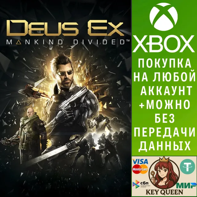 Deus Ex: Mankind Divided™ Xbox One &amp; Xbox Series X|S