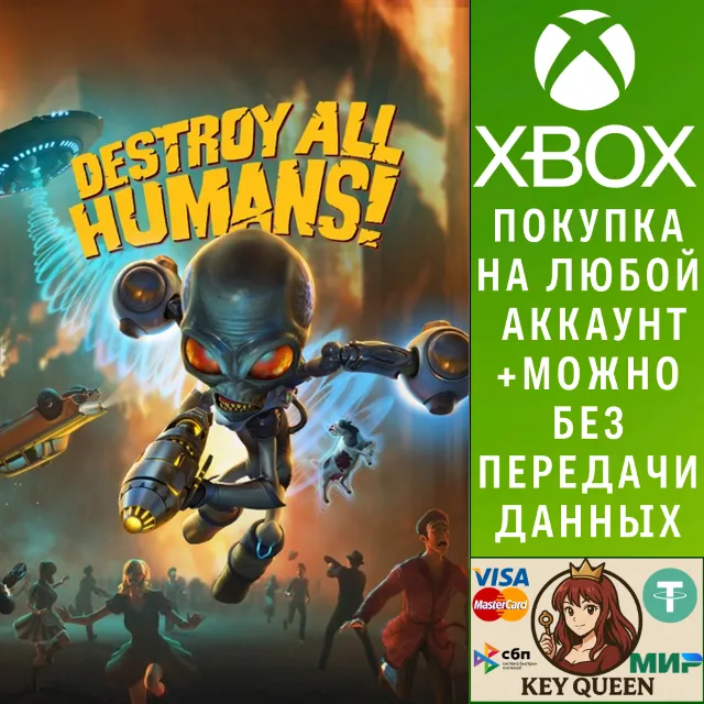 Destroy All Humans! Xbox One &amp; Xbox Series X|S