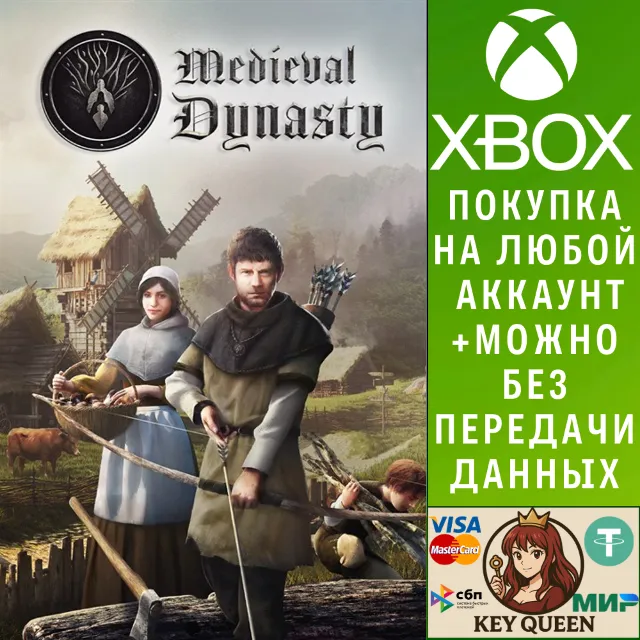 Medieval Dynasty (Xbox One)