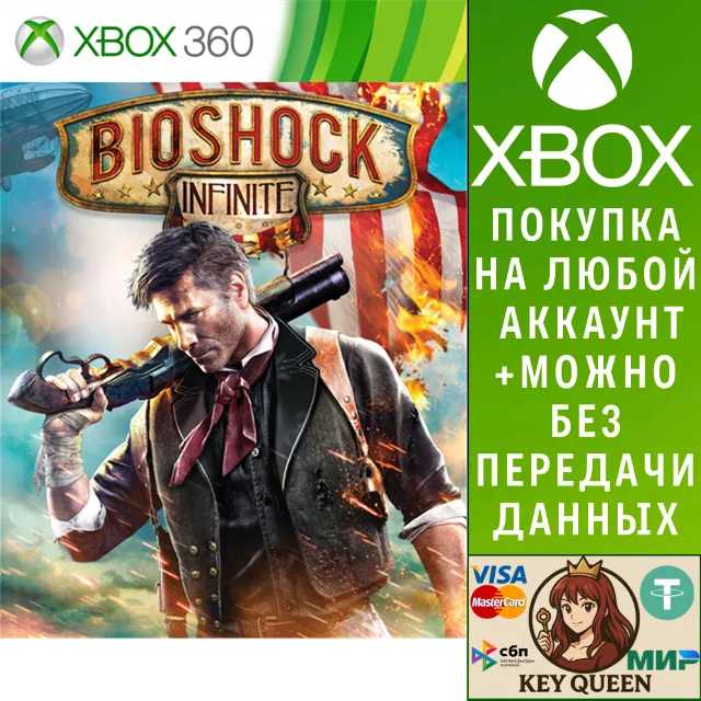 BioShock Infinite Xbox One &amp; Xbox Series X|S