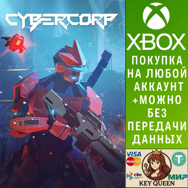 CyberCorp Xbox One &amp; Xbox Series X|S &amp; PC