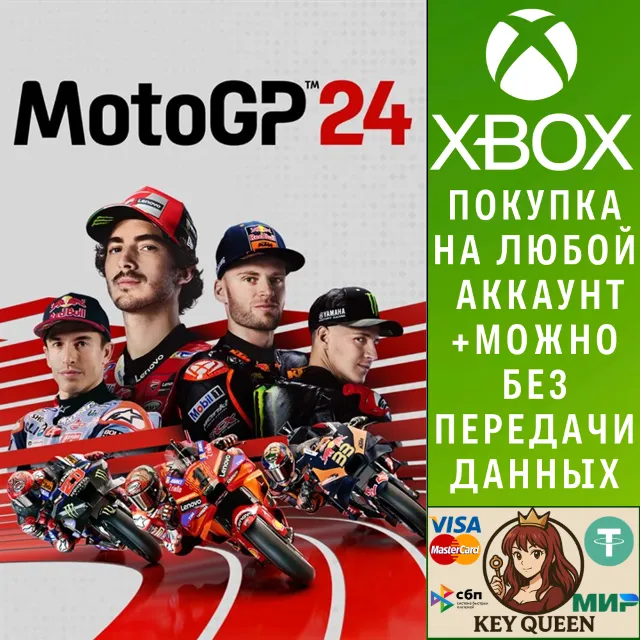 MotoGP™24 Xbox One &amp; Xbox Series X|S &amp; PC