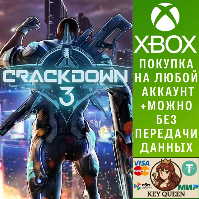 Crackdown 3 Xbox One &amp; Xbox Series X|S &amp; PC