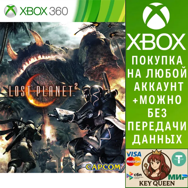 Lost Planet 2 Xbox One &amp; Xbox Series X|S