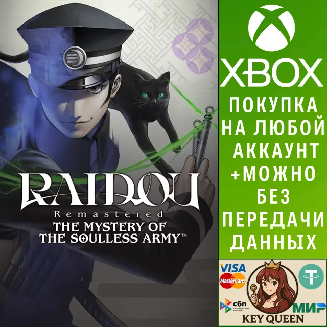 RAIDOU Remastered: The Mystery of the Soulless Arm Xbox