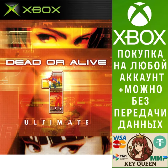 DEAD OR ALIVE 1 Ultimate Xbox One &amp; Xbox Series X|S