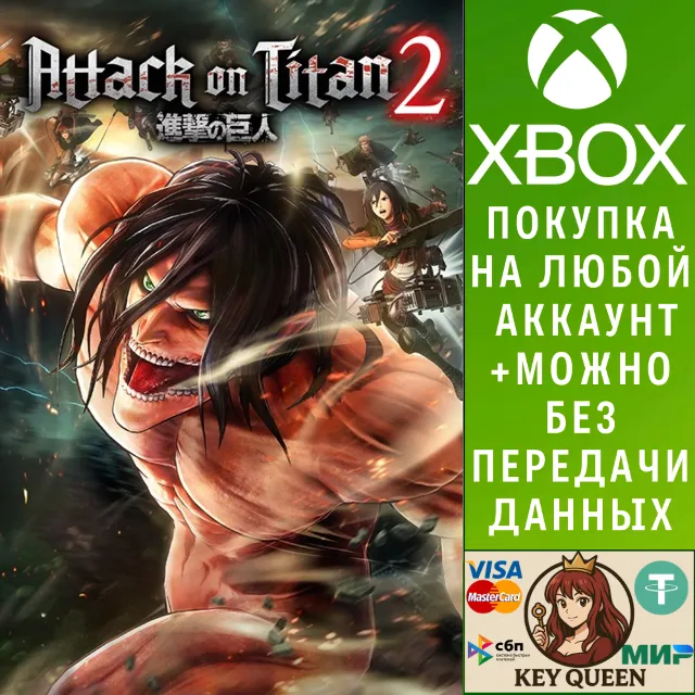 A.O.T. 2 Xbox One &amp; Xbox Series X|S